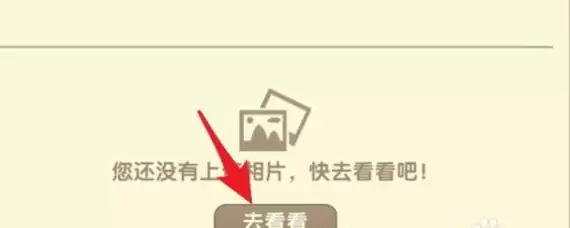 迷你世界里面怎么换头像