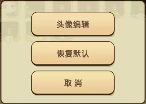 迷你世界里面怎么换头像