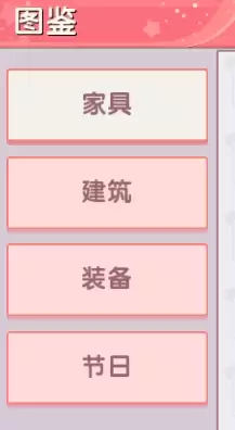 迷你世界解锁物品在哪里