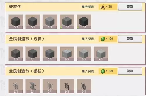 迷你世界解锁物品在哪里