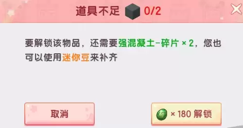 迷你世界解锁物品在哪里