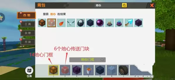 迷你世界里面的地心门怎么做