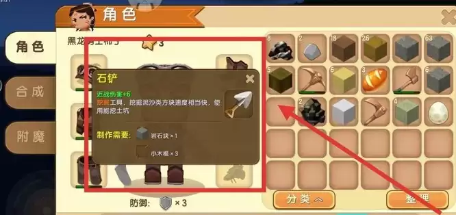 迷你世界怎么获得细沙块