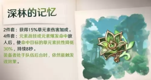 原神纳西妲圣遗物怎么选2 原神纳西妲圣遗物怎么选2