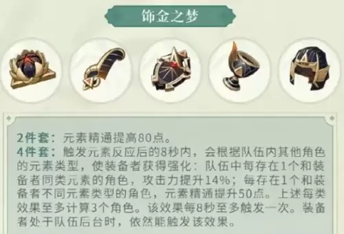 原神纳西妲圣遗物怎么选3 原神纳西妲圣遗物怎么选3
