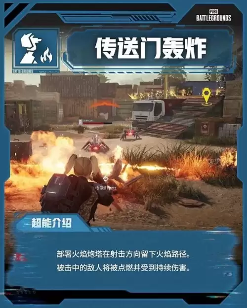 绝地求生星际乱斗怎么玩-星际乱斗模式玩法详解