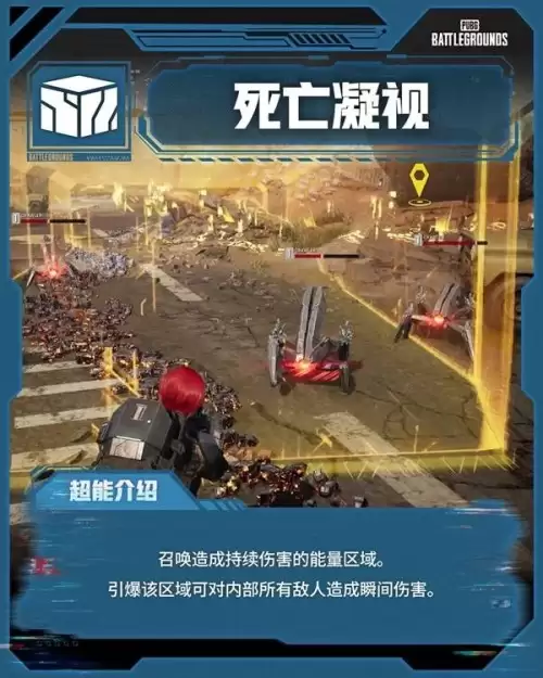绝地求生星际乱斗怎么玩-星际乱斗模式玩法详解
