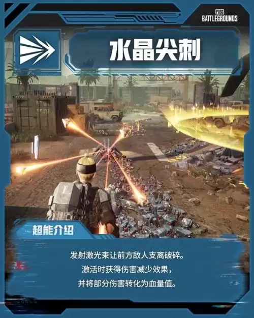 绝地求生星际乱斗怎么玩-星际乱斗模式玩法详解