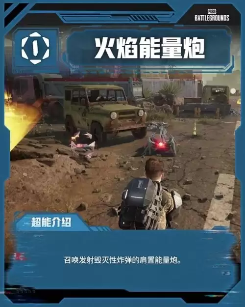 绝地求生星际乱斗怎么玩-星际乱斗模式玩法详解