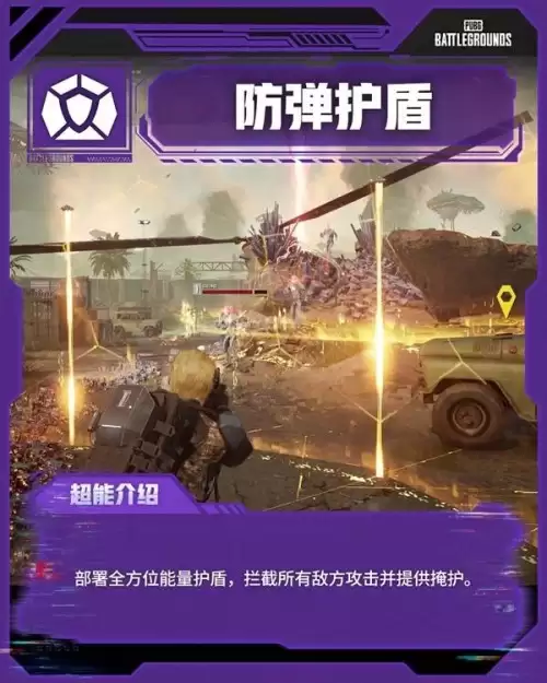 绝地求生星际乱斗怎么玩-星际乱斗模式玩法详解