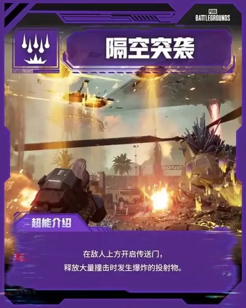 绝地求生星际乱斗怎么玩-星际乱斗模式玩法详解