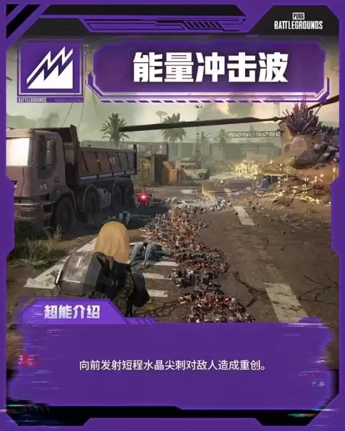 绝地求生星际乱斗怎么玩-星际乱斗模式玩法详解