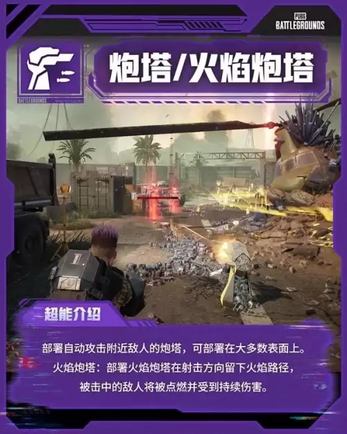 绝地求生星际乱斗怎么玩-星际乱斗模式玩法详解