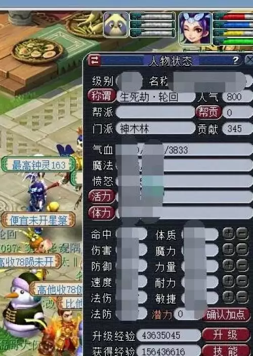 梦幻西游摆摊方法2 梦幻西游摆摊方法2