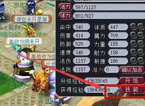 梦幻西游摆摊方法3 梦幻西游摆摊方法3