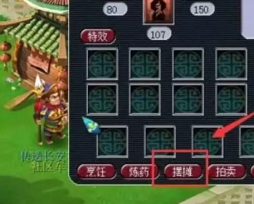 梦幻西游摆摊方法4 梦幻西游摆摊方法4
