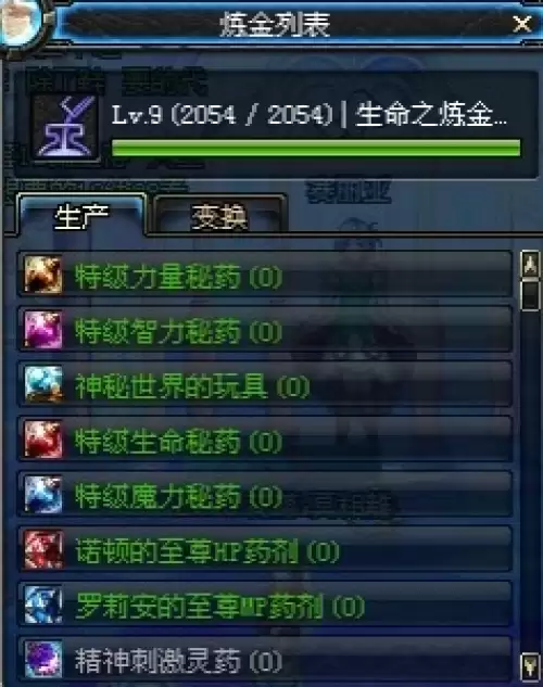 dnf炼金术师图纸在哪买1