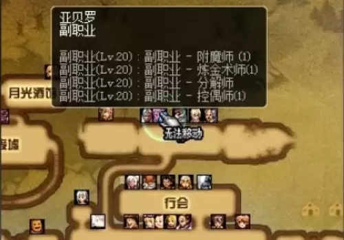 dnf炼金术师图纸在哪买2