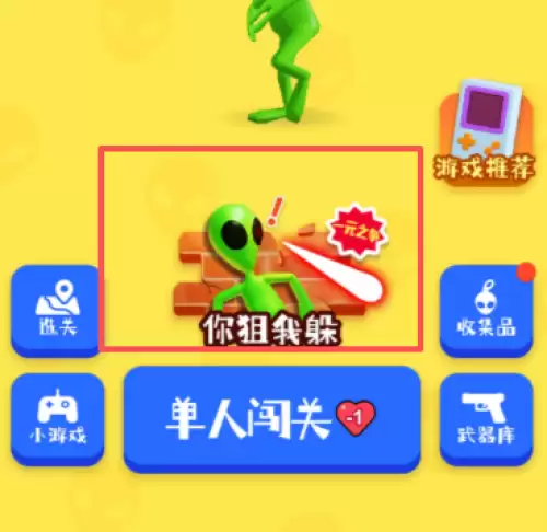 狙击外星人怎么联机1 狙击外星人怎么联机1