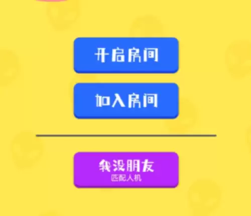 狙击外星人怎么联机2 狙击外星人怎么联机2