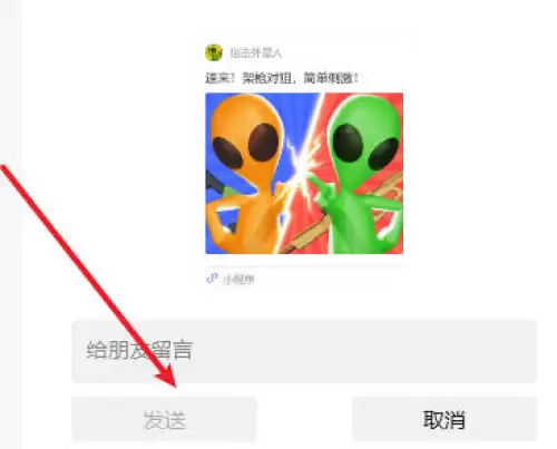 狙击外星人怎么联机3 狙击外星人怎么联机3