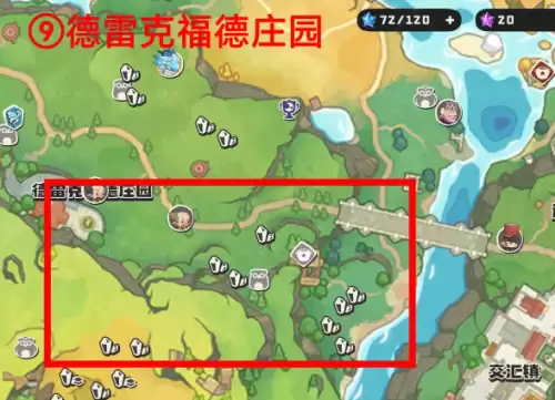 德雷克福德庄园 德雷克福德庄园