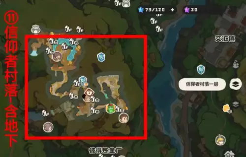 信仰者村落 信仰者村落