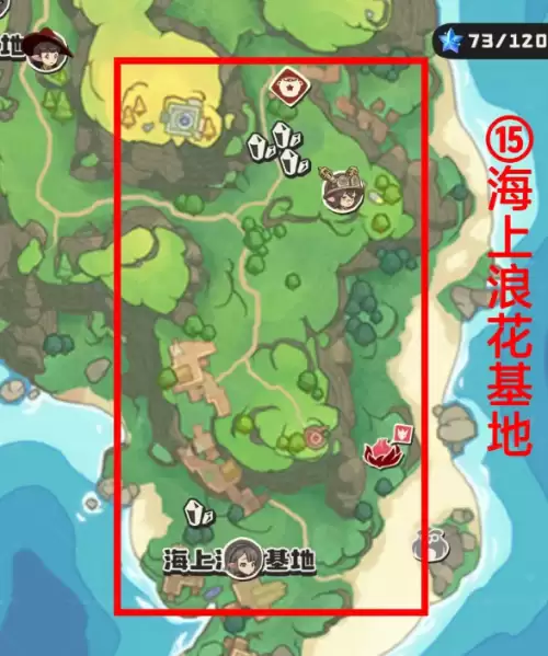 海上浪花基地 海上浪花基地