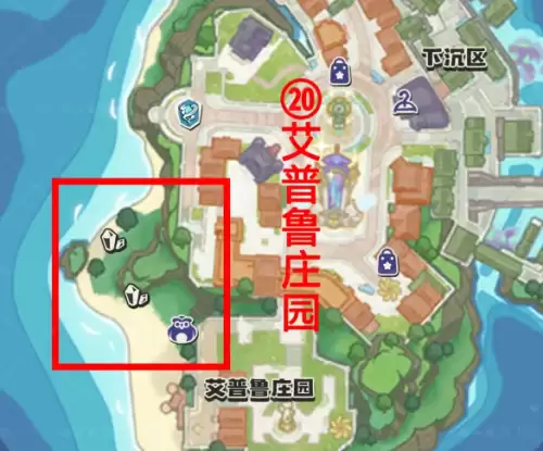 艾普鲁庄园 艾普鲁庄园