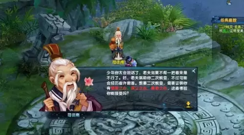 神雕侠侣100级蜕变任务怎么做1 神雕侠侣100级蜕变任务怎么做1