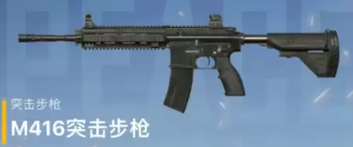和平精英m416最佳配件1 和平精英m416最佳配件1