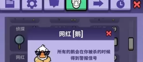 鹅鸭杀网红鹅怎么玩2 鹅鸭杀网红鹅怎么玩2