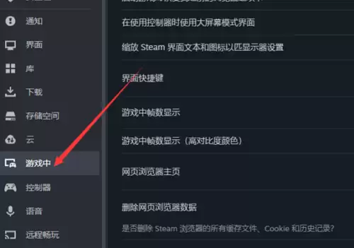 steam怎么开启帧数显示-开启帧数显示步骤 steam怎么开启帧数显示-开启帧数显示步骤