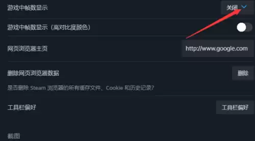 steam怎么开启帧数显示-开启帧数显示步骤 steam怎么开启帧数显示-开启帧数显示步骤