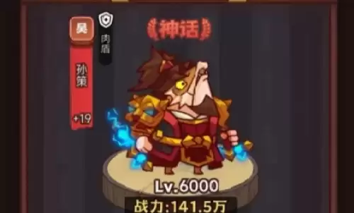 咸鱼之王爬塔强势阵容推荐1