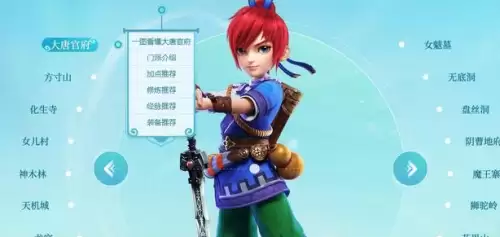 大唐官府