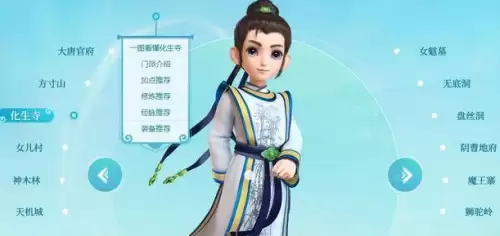 化生寺