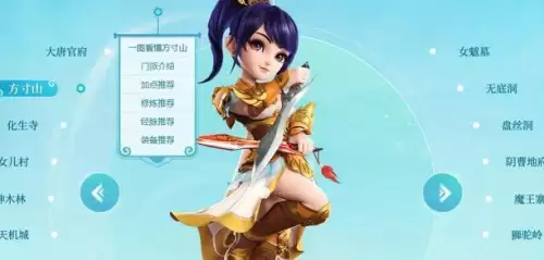 方寸山