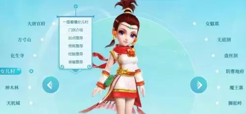 女儿村