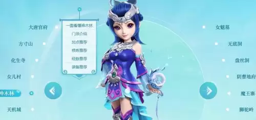 神木林