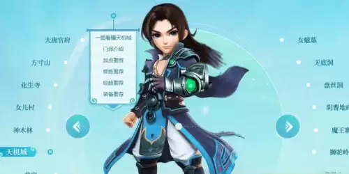 天机城