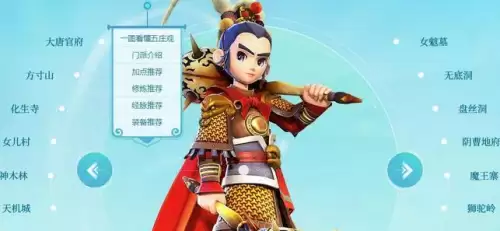 五庄观