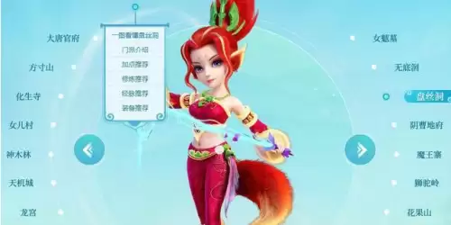 盘丝洞