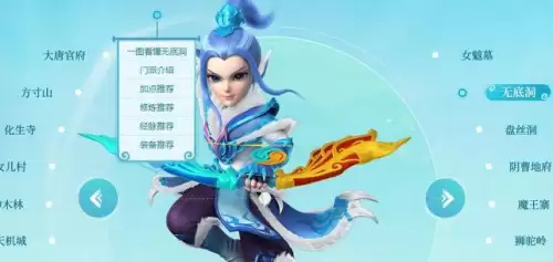 无底洞