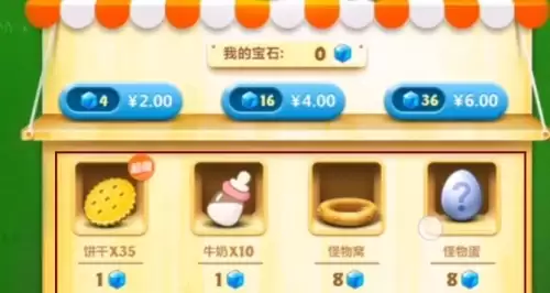 保卫萝卜怪物窝快速养成指南1