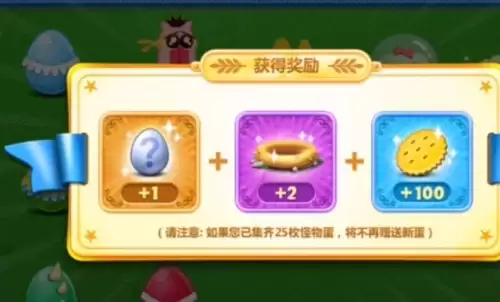 保卫萝卜怪物窝快速养成指南5