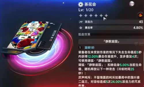 茶话会