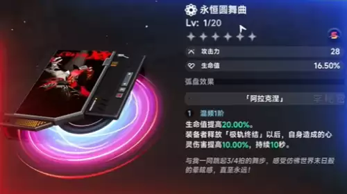 永恒圆舞曲