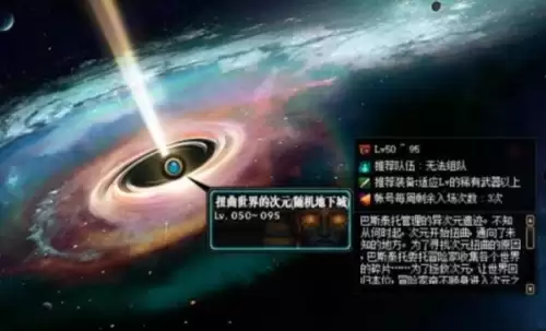 dnf扭曲世界的次元位置详解2