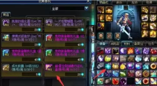 dnf扭曲世界的次元位置详解3